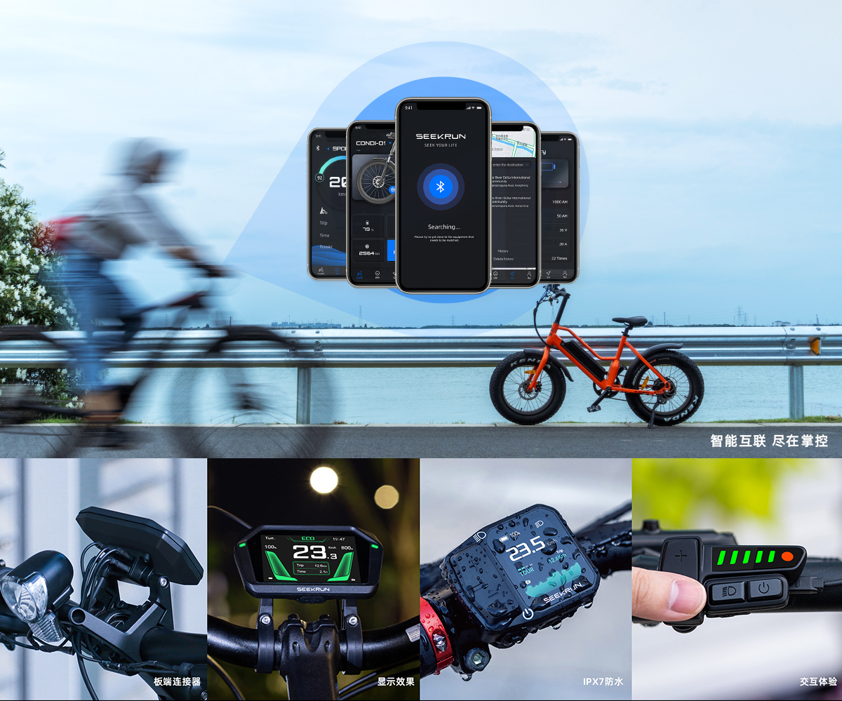 Walk with Seekrun to Explore The Infinite Possibilities of Cycling Technology